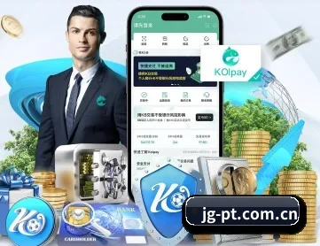 金冠平台 APP